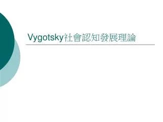 vygotsky