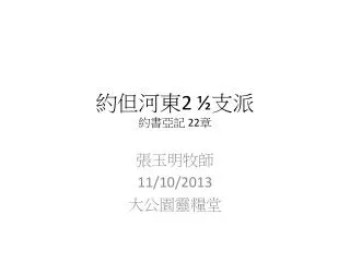 slide1