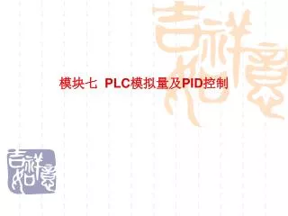 plc pid