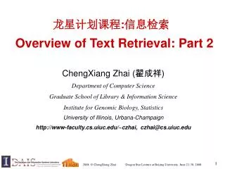 ?????? : ???? Overview of Text Retrieval: Part 2