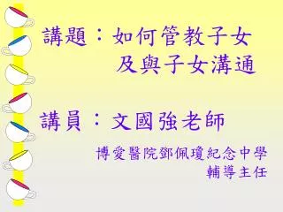 slide1