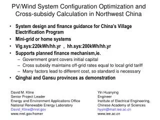 PV/Wind System Configuration Optimization and Cross-subsidy Calculation in Northwest China