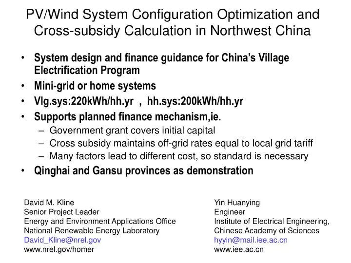 pv wind system configuration optimization and cross subsidy calculation in northwest china