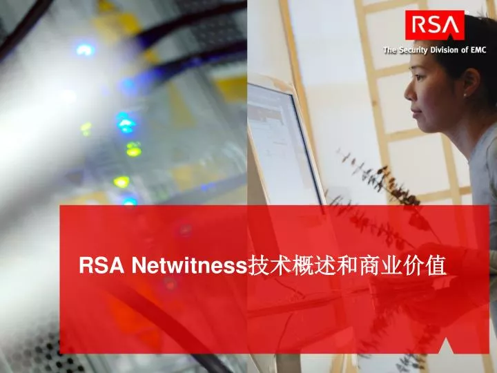 rsa netwitness