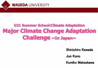 U21 Summer School:Climate Adaptation Major Climate Change Adaptation Challenge ~In Japan~