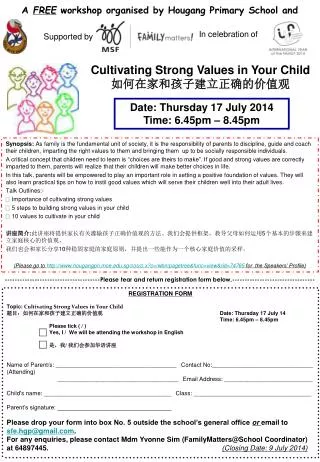 A FREE workshop organised by Hougang Primary School and