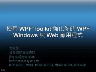 ?? WPF Toolkit ???? WPF Windows ? Web ????