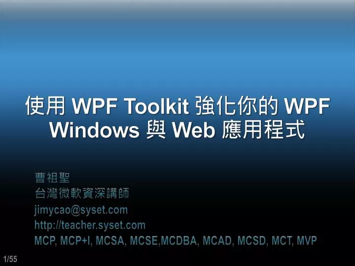 wpf toolkit wpf windows web