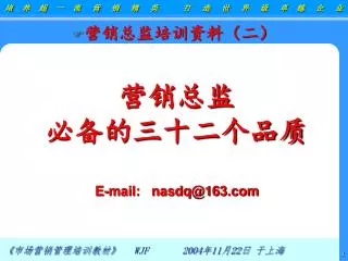 e mail nasdq@163 com