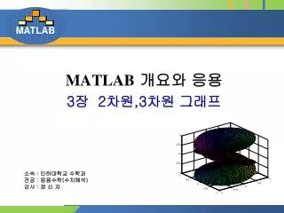 matlab 3 2 3