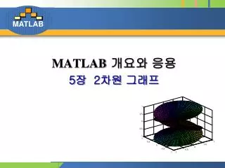 matlab 5 2