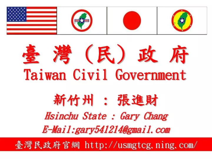 taiwan civil government