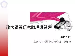 2011 9 27