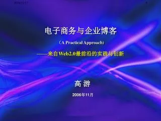 2006 11