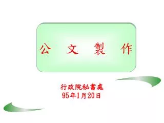 9 5 1 20