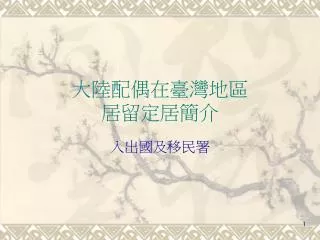 slide1