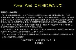 power point