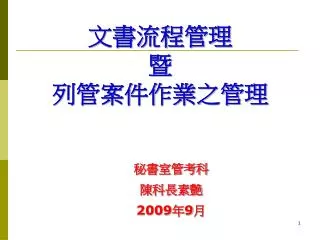 2009 9
