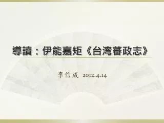 slide1