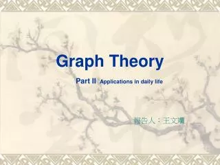 graph theory part ii applications in daily life