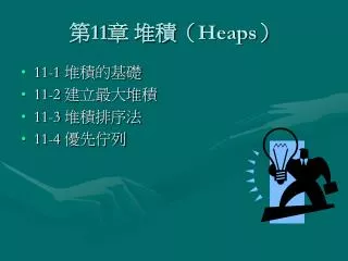 11 heaps