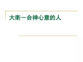 slide1