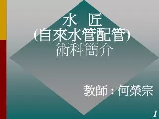 slide1