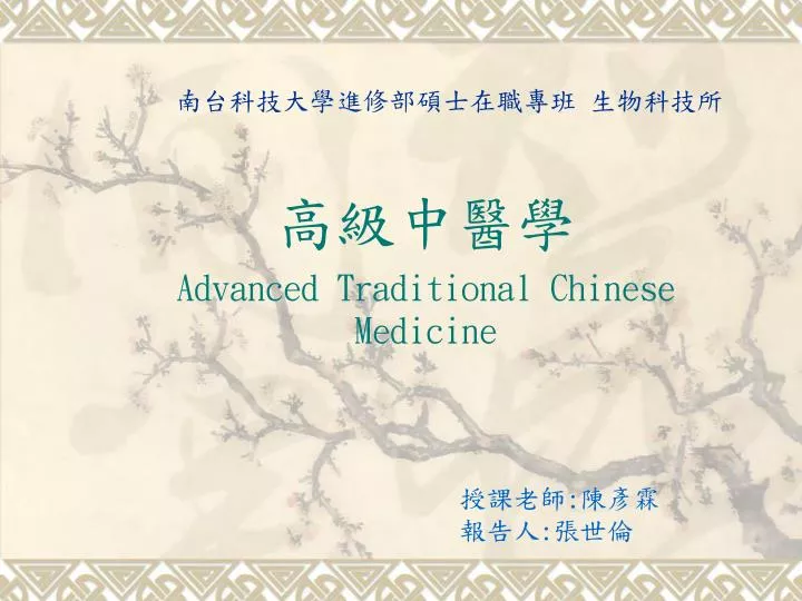 advanced traditional chinese medicine