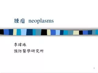 neoplasms