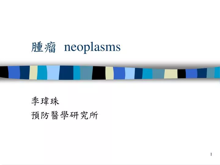 neoplasms