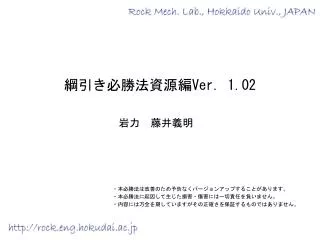 ver 1 02