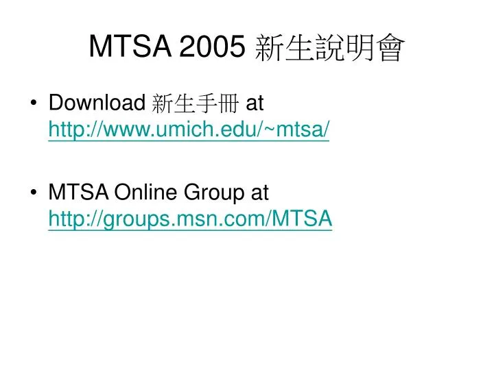 mtsa 2005