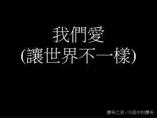 slide1