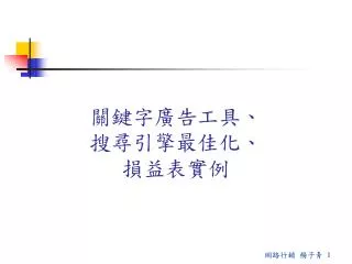 slide1
