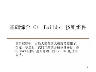 ???? C++ Builder ????