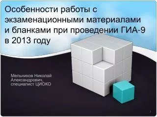 9 2013