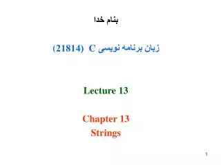 c 21814 lecture 13 chapter 13 strings