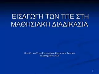12 2008