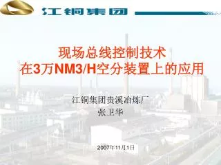 3 nm3 h