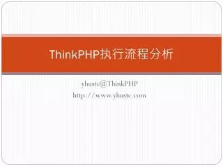 thinkphp