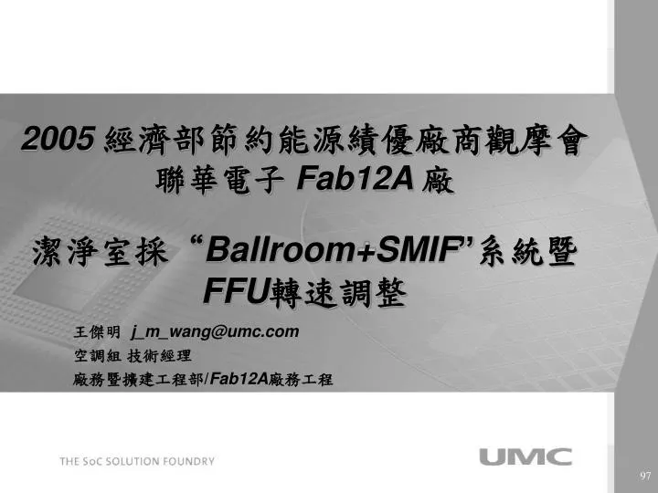 2005 fab12a ballroom smif ffu