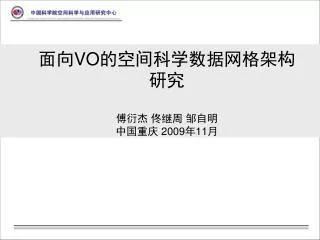 vo 2009 11