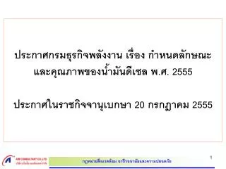 2555 20 2555