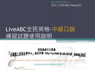 liveabc