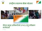 राष्ट्रीय स्वास्थ्य बीमा योजना - slide 1