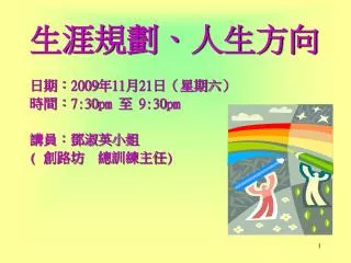 slide1