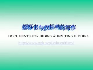 documents for biding inviting bidding