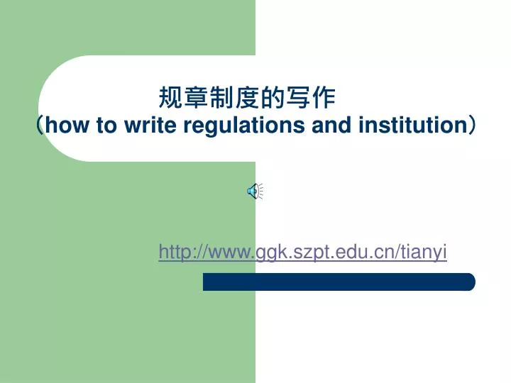 how to write regulations and institution