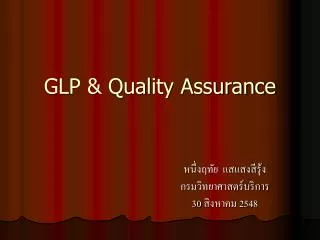 GLP &amp; Quality Assurance