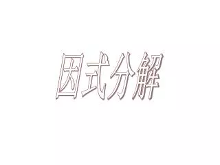 slide1